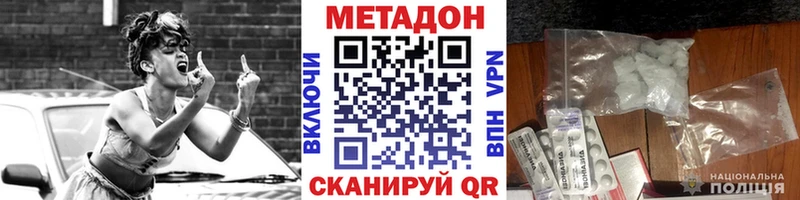 МЕТАДОН кристалл  Сковородино 