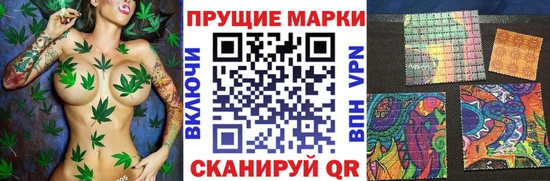 Наркотические марки 1,8мг  Сковородино 